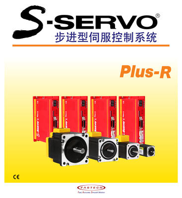 S-SERVO Plus-R系列